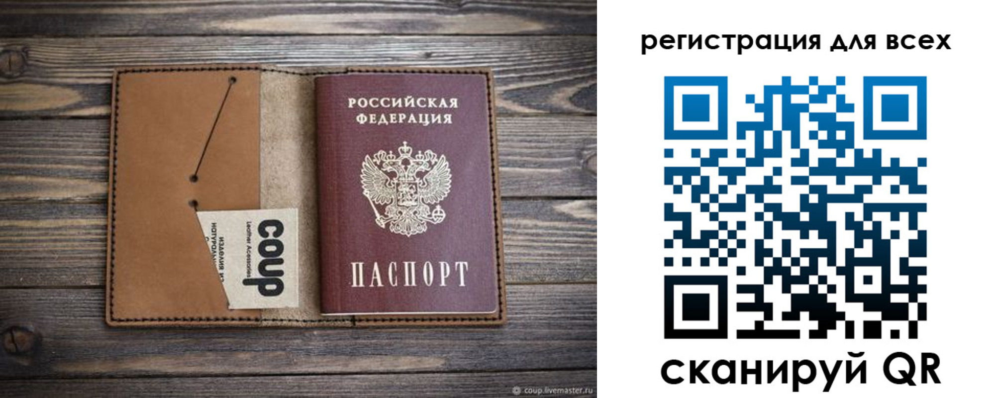 прописка ребенка в Таштаголе