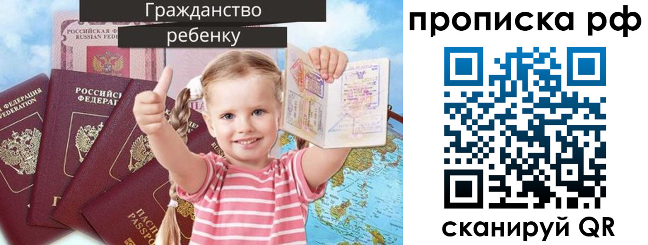 временная регистрация купить в Таштаголе